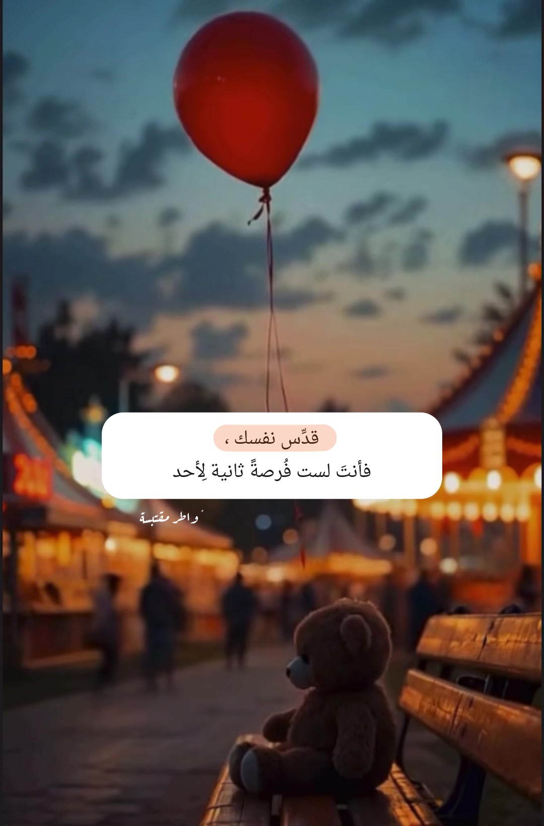 @خواطر مقتبسة 🕯️