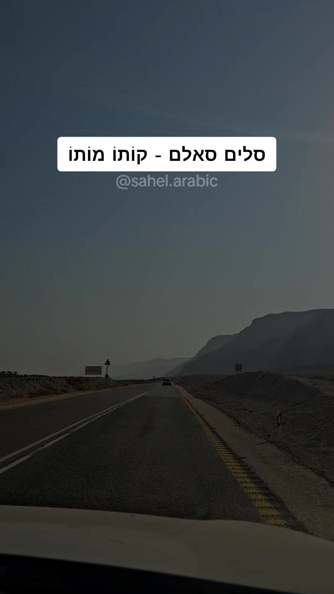 @סהל - לימוד ערבית בקלות