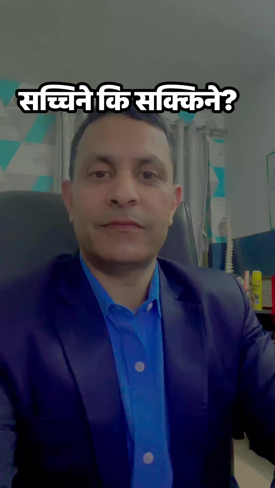 @DrSunil Paudel