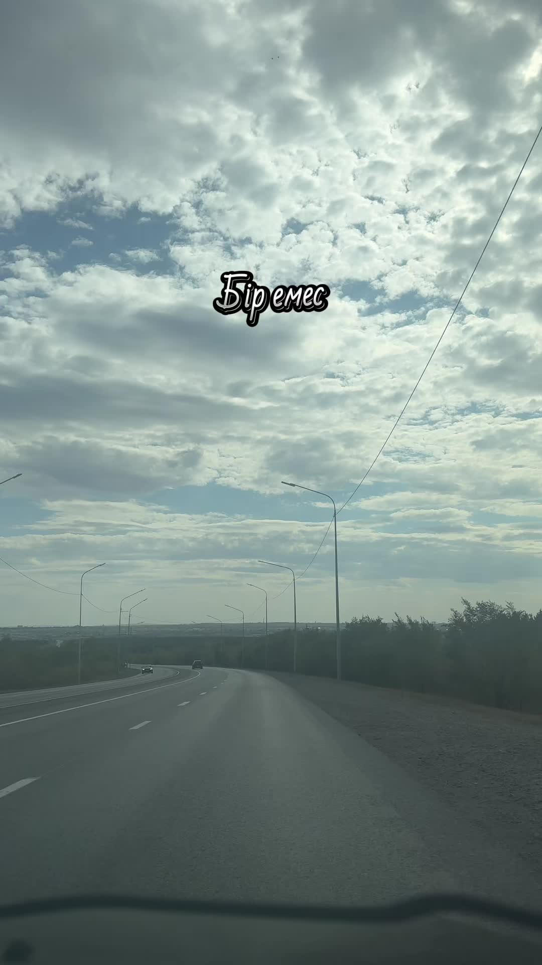 @Өмір өткелдері