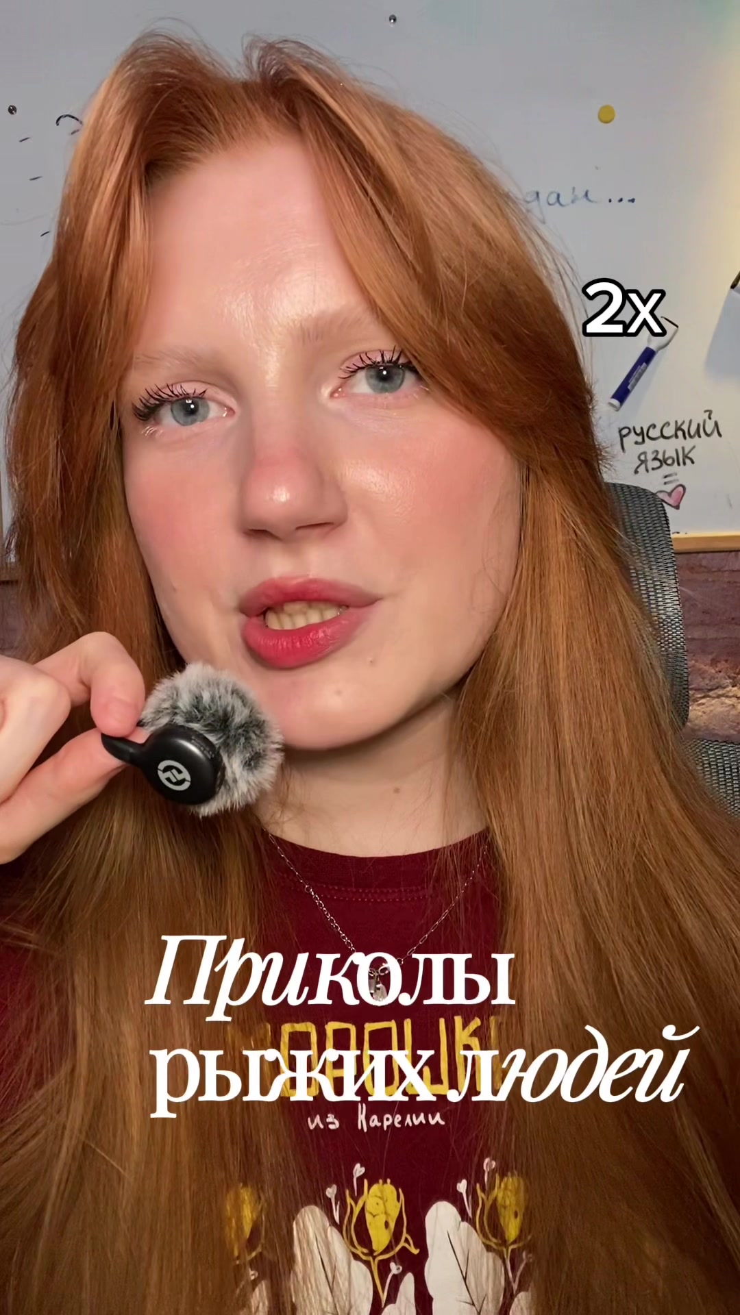 @Рыжий русист
