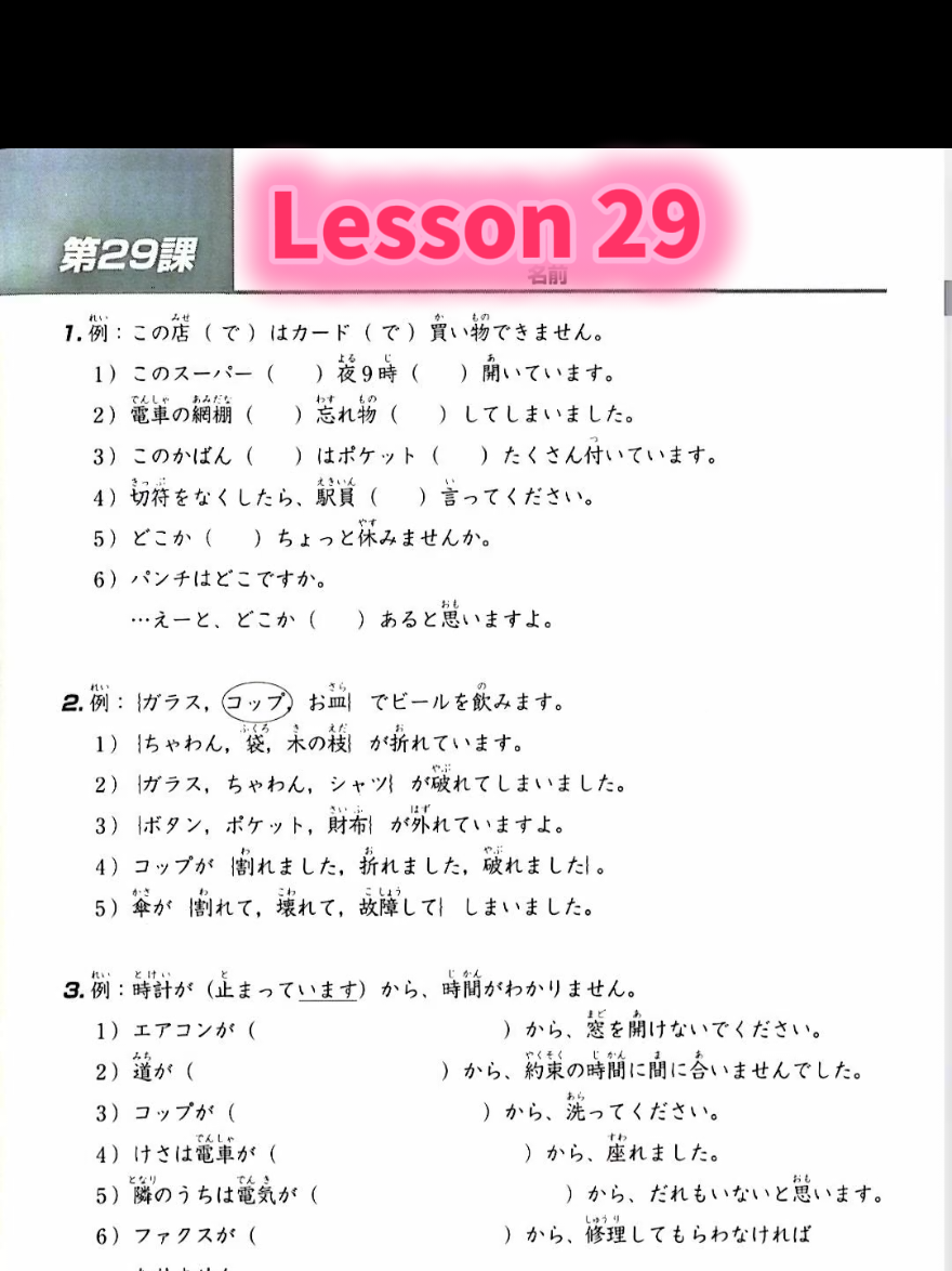 @Miranju Nihongo