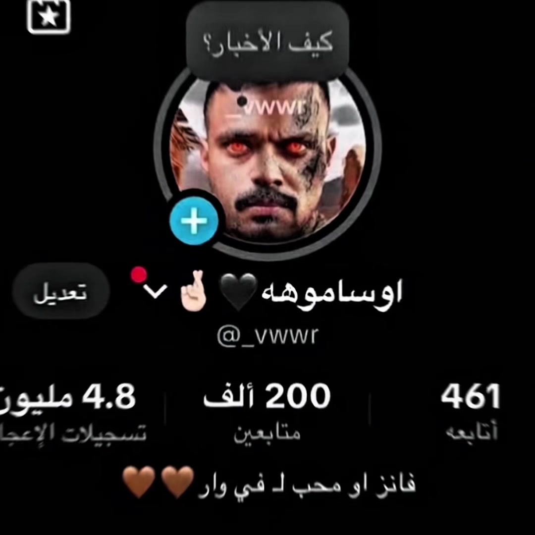 @اوساموهه🖤🤞🏻