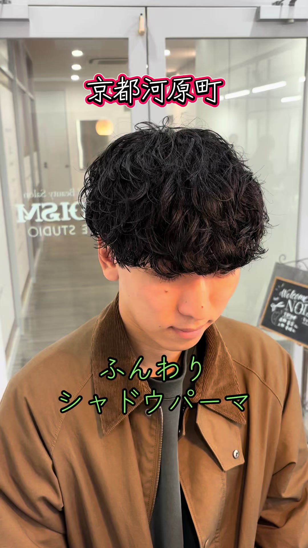 @京都河原町メンズ美容師/すけ