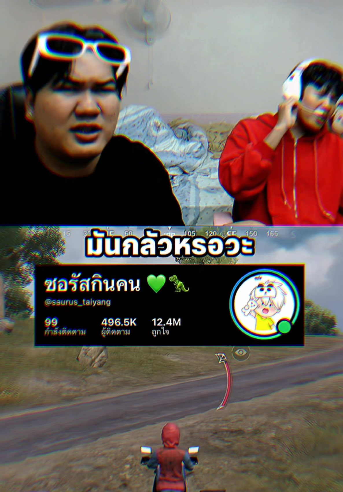 @ไอเจิดเกมซิ่ง (3.3M)