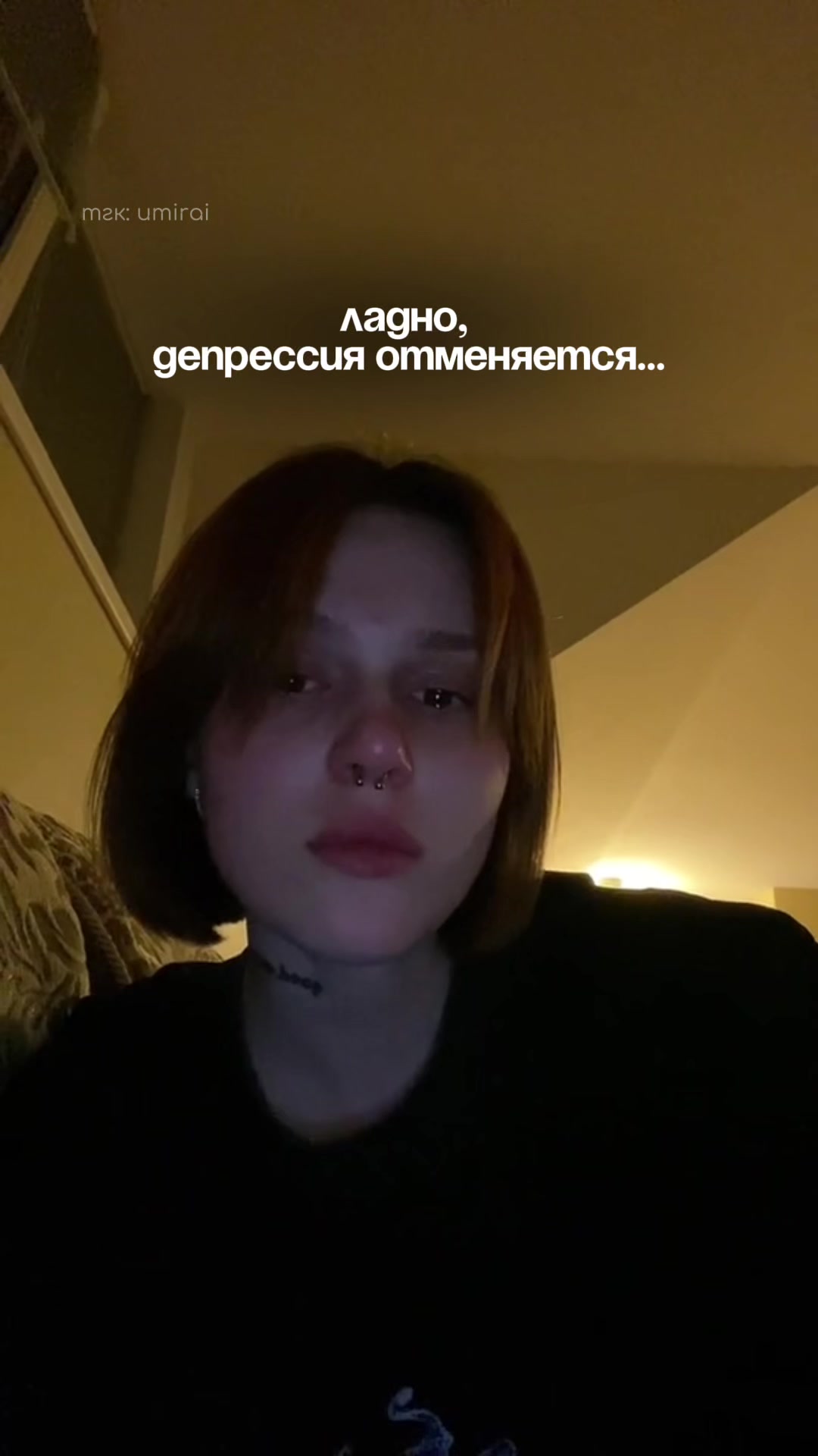 @тгк: umirai ✰