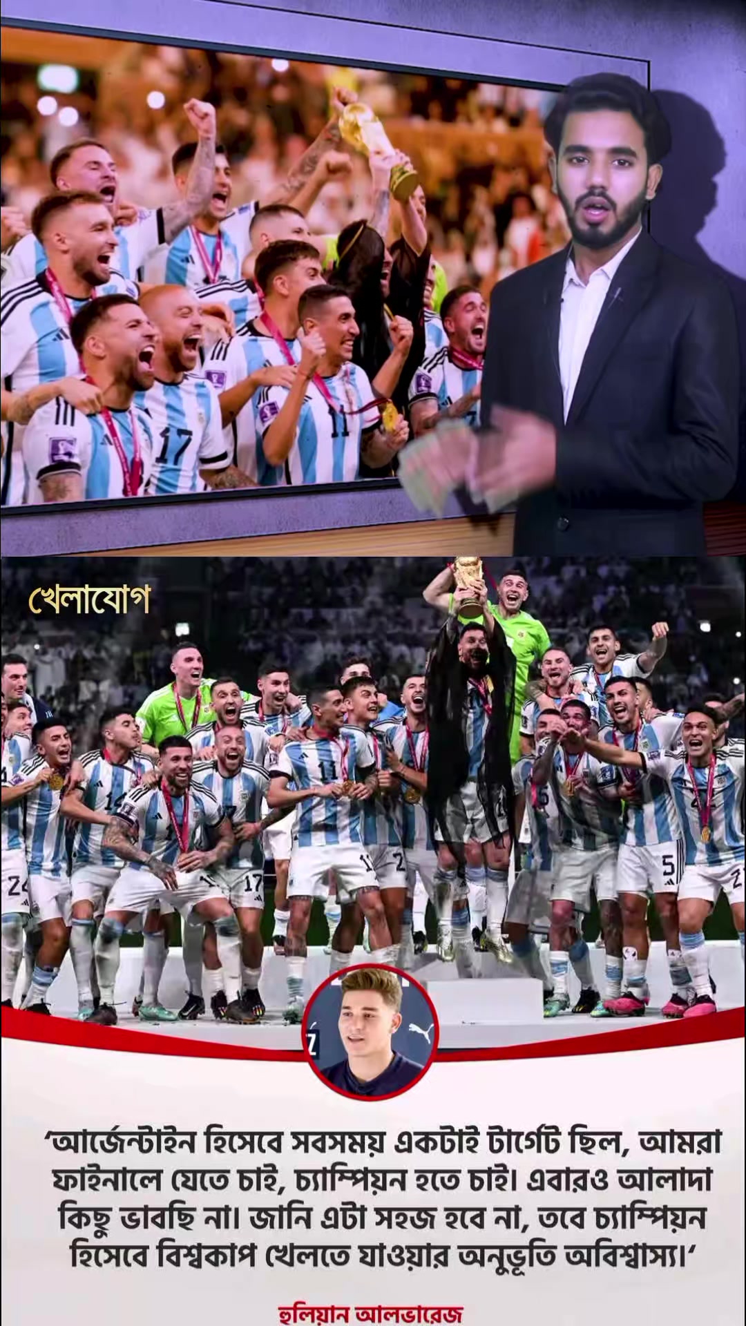 @đĻđˇ MESSI X NOWSHIN đ§đŠ