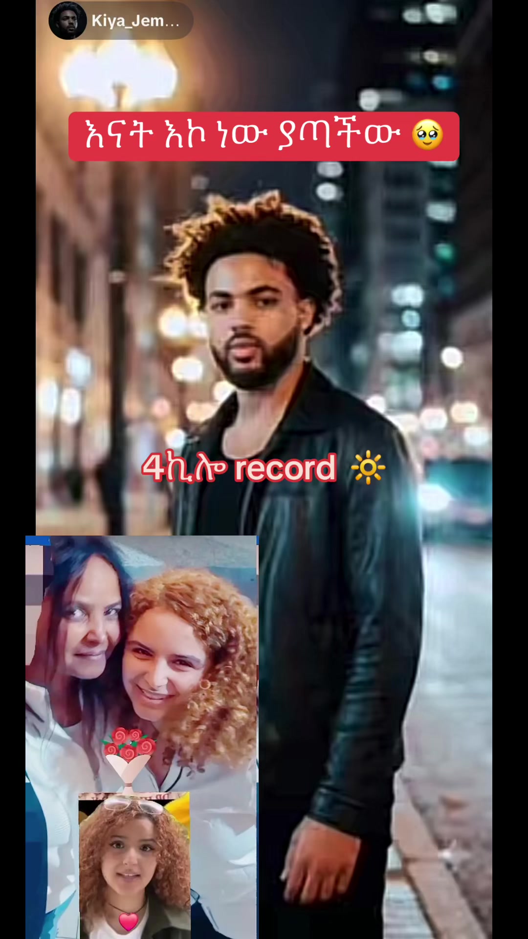 @አራት ኪሎ record 🔆