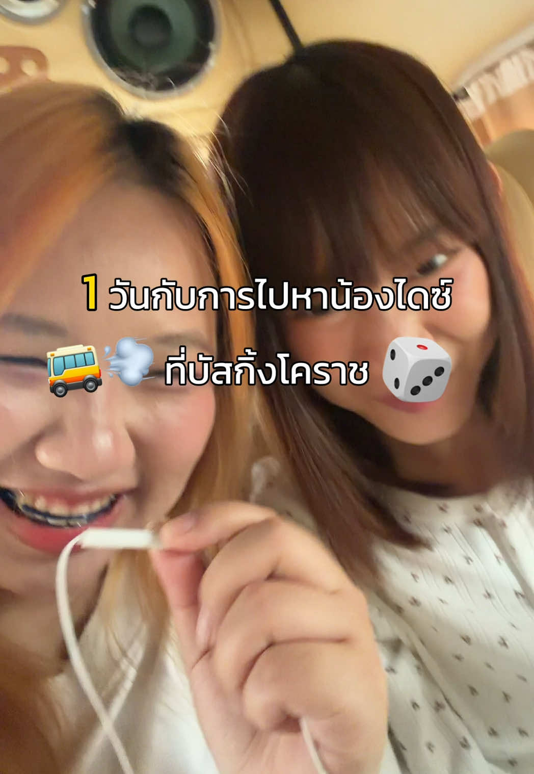 @นดっ♡ ˚₊