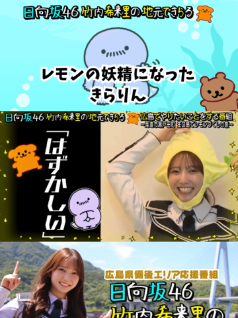 @テレビ新広島公式TikTok