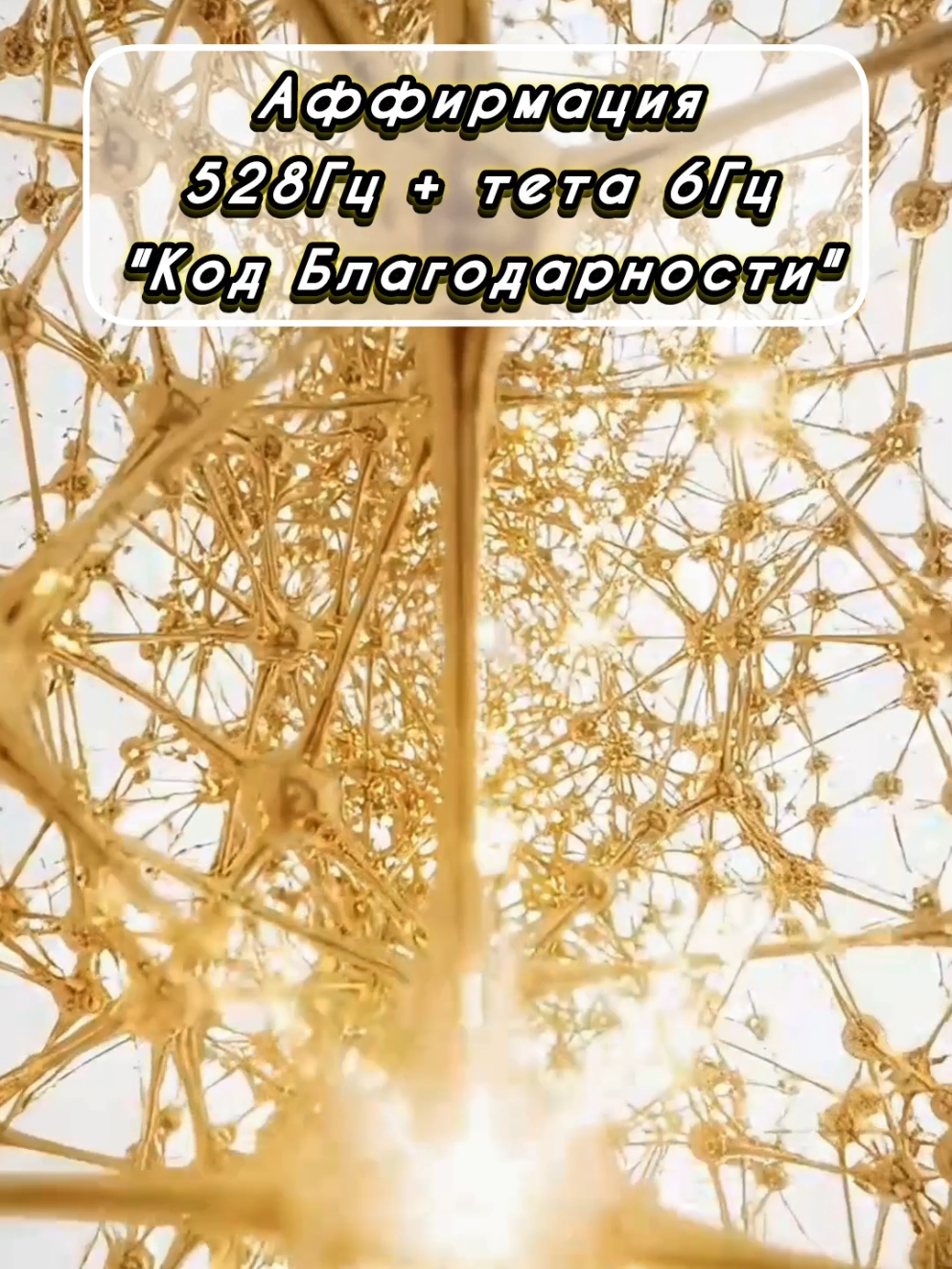 @DJ NeuroCode