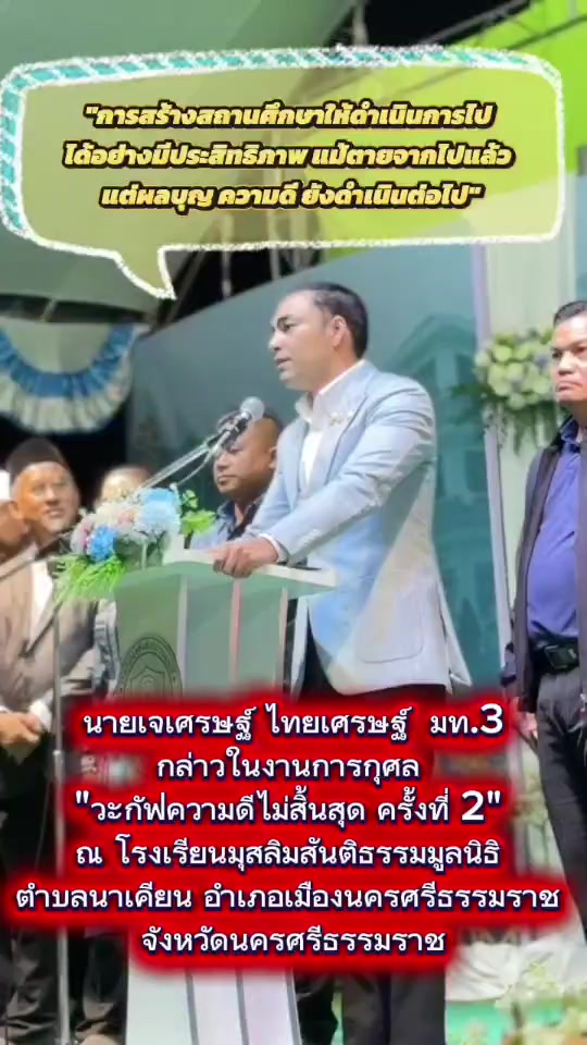 @สนง.ปชส.จ.สุพรรณบุรี