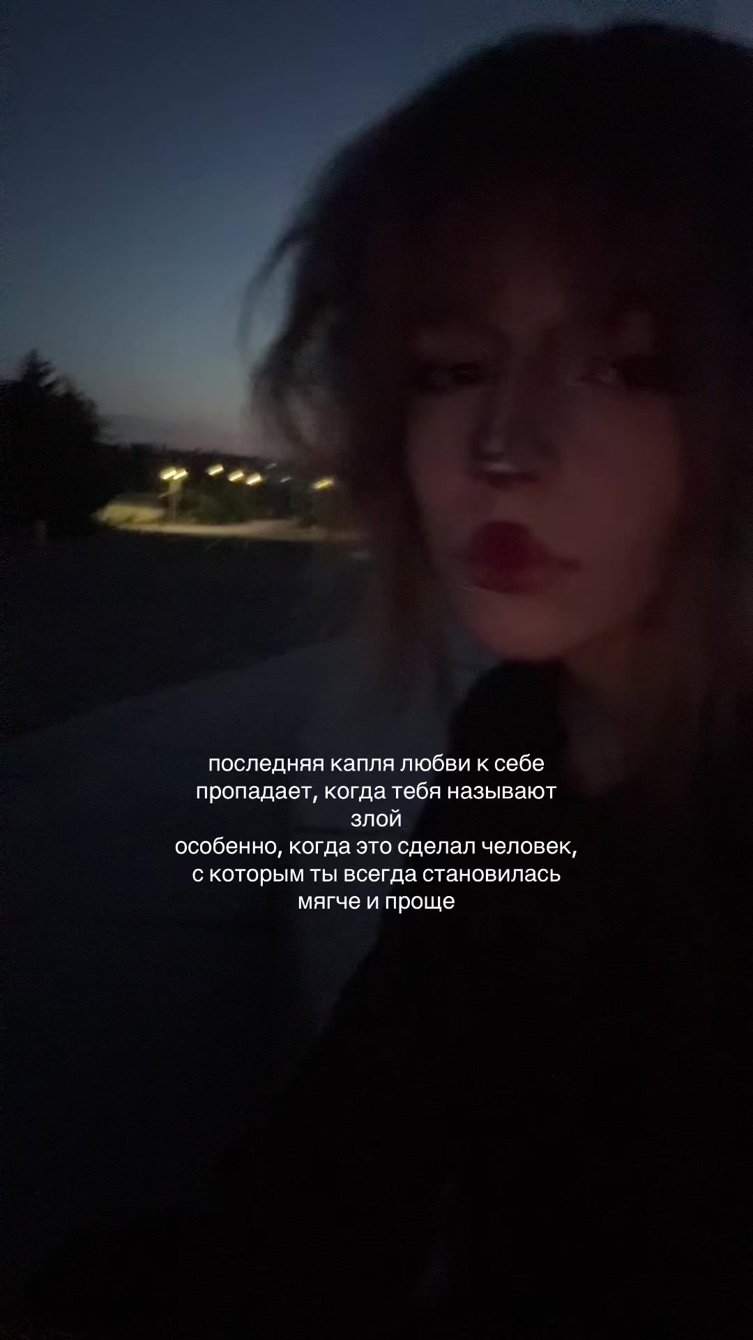 @соня передоз