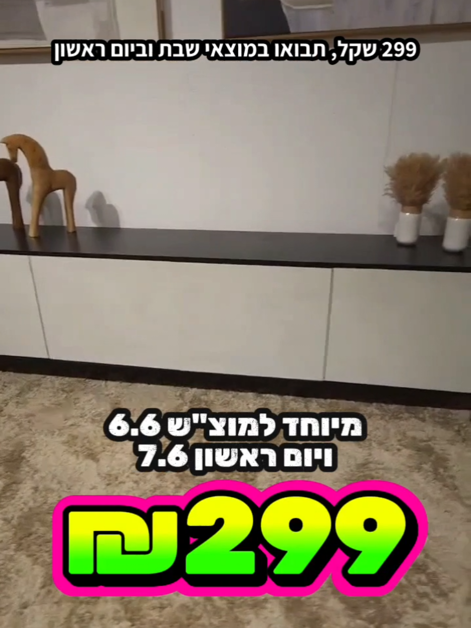 @אלוף המזרונים