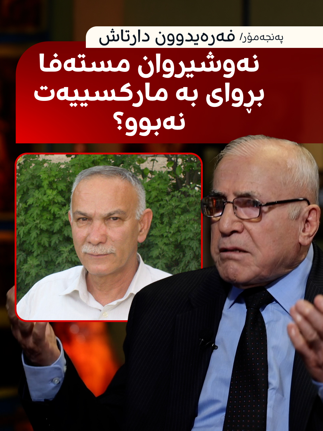 @Rudaw Stream