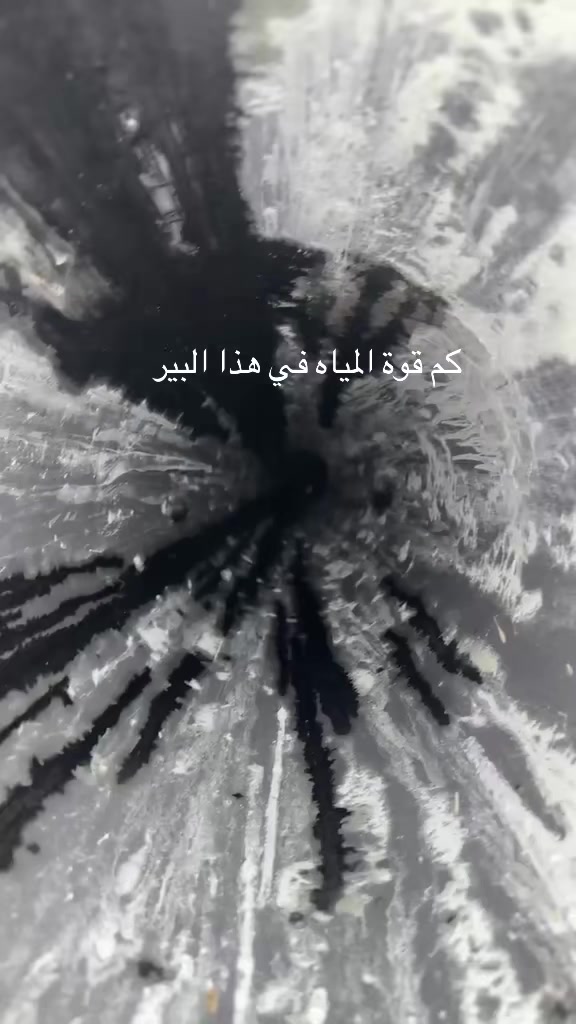 @كشف مياه ابار💧🇸🇦0537690484