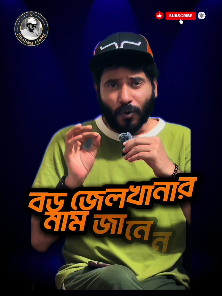 @Shohag MaMs