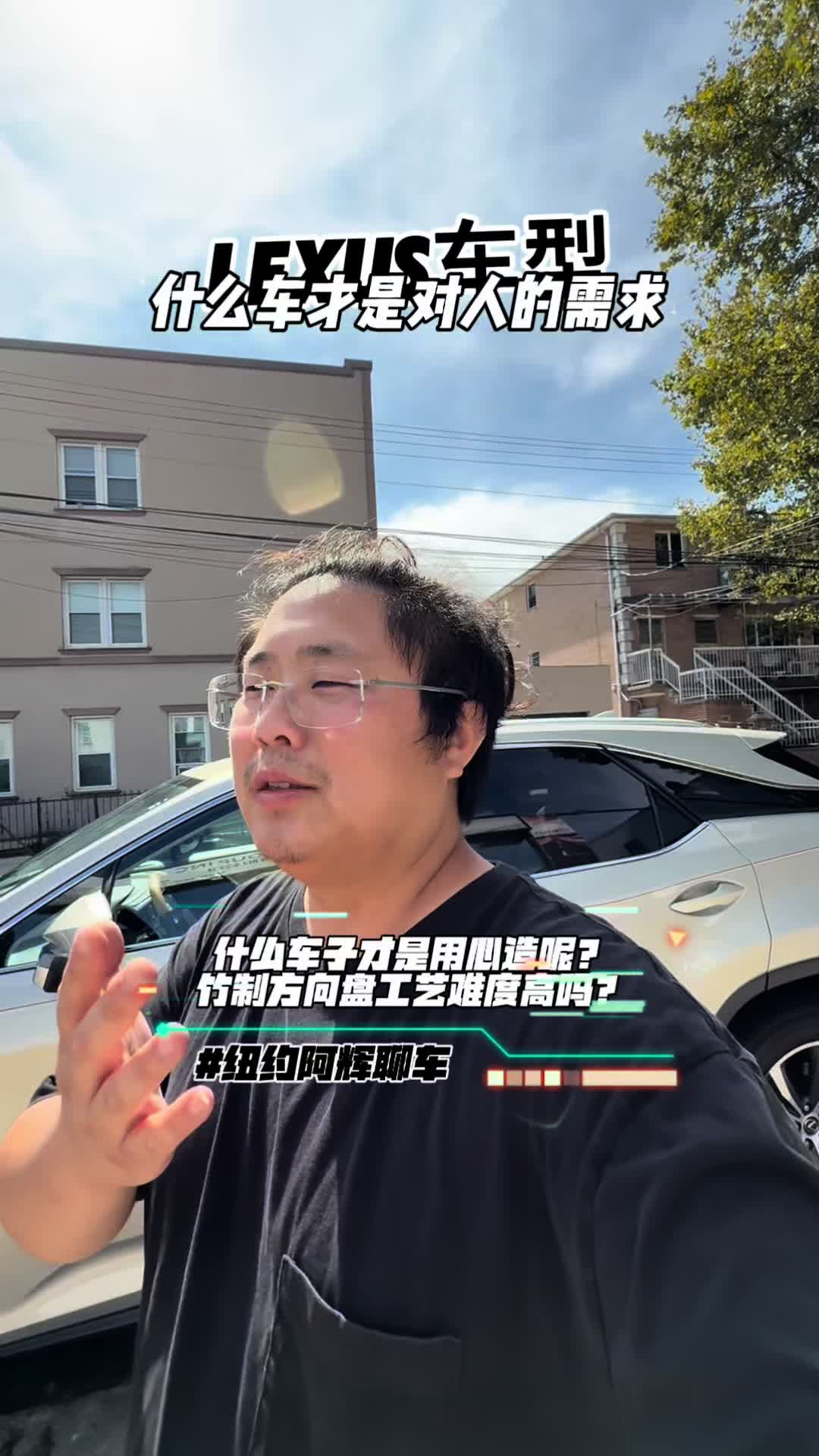 @纽约阿辉雷德杨@乐趣汽车Alfredyang