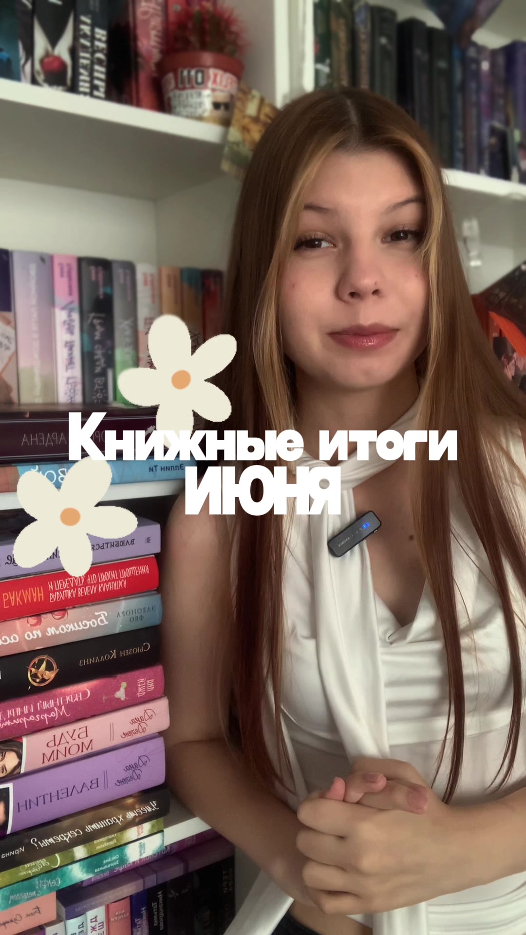 @Лекса||Это всегда будут книги