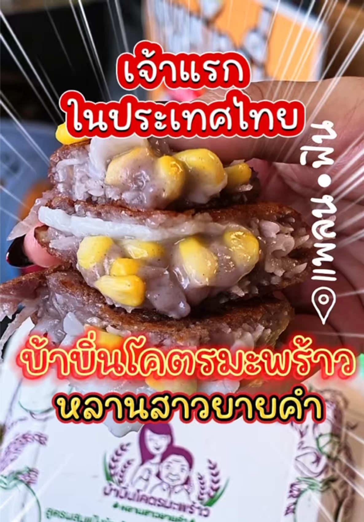 @แพลนฟิน