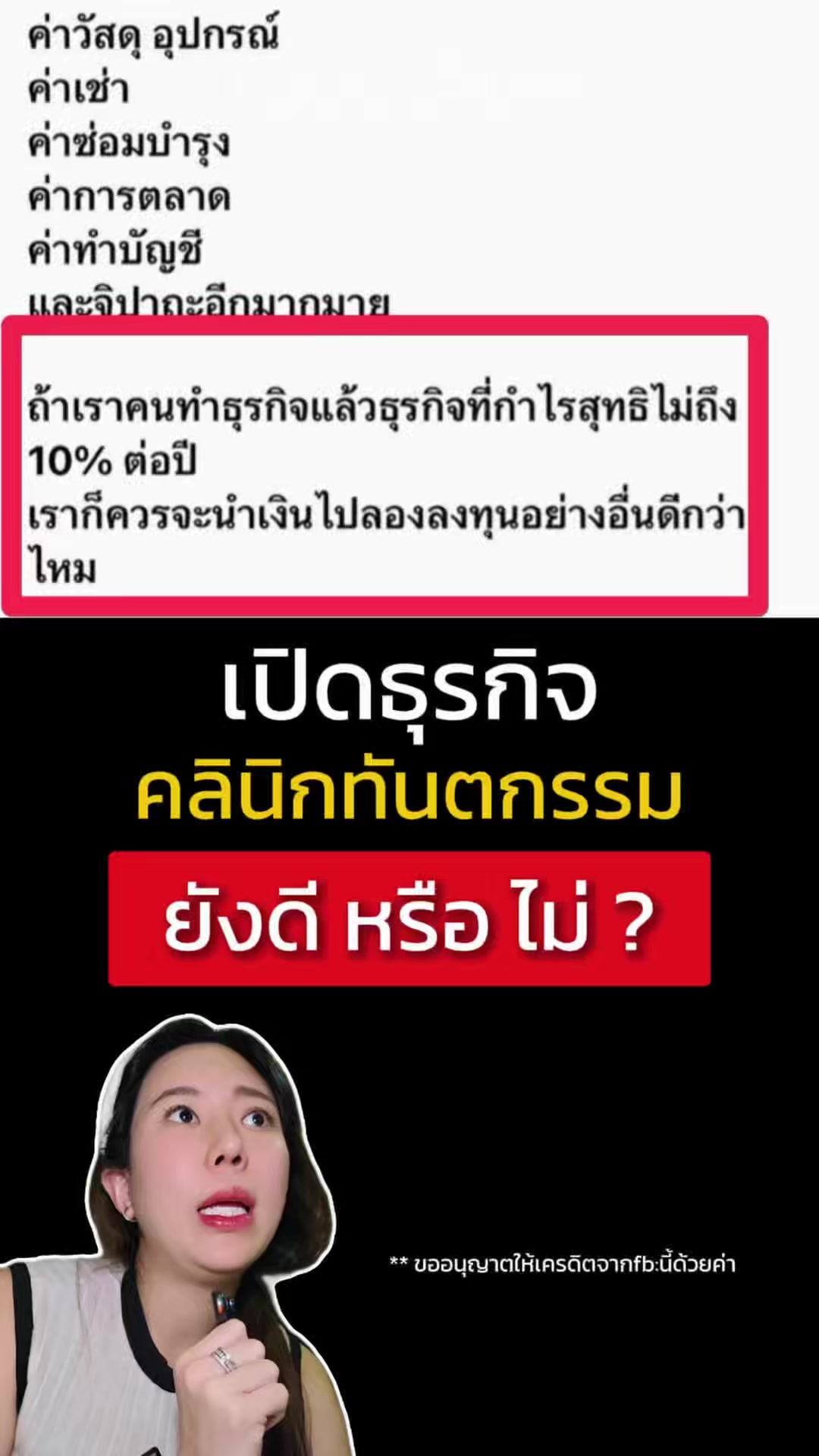 @หมอป่องสวยมาก veneer 🦷