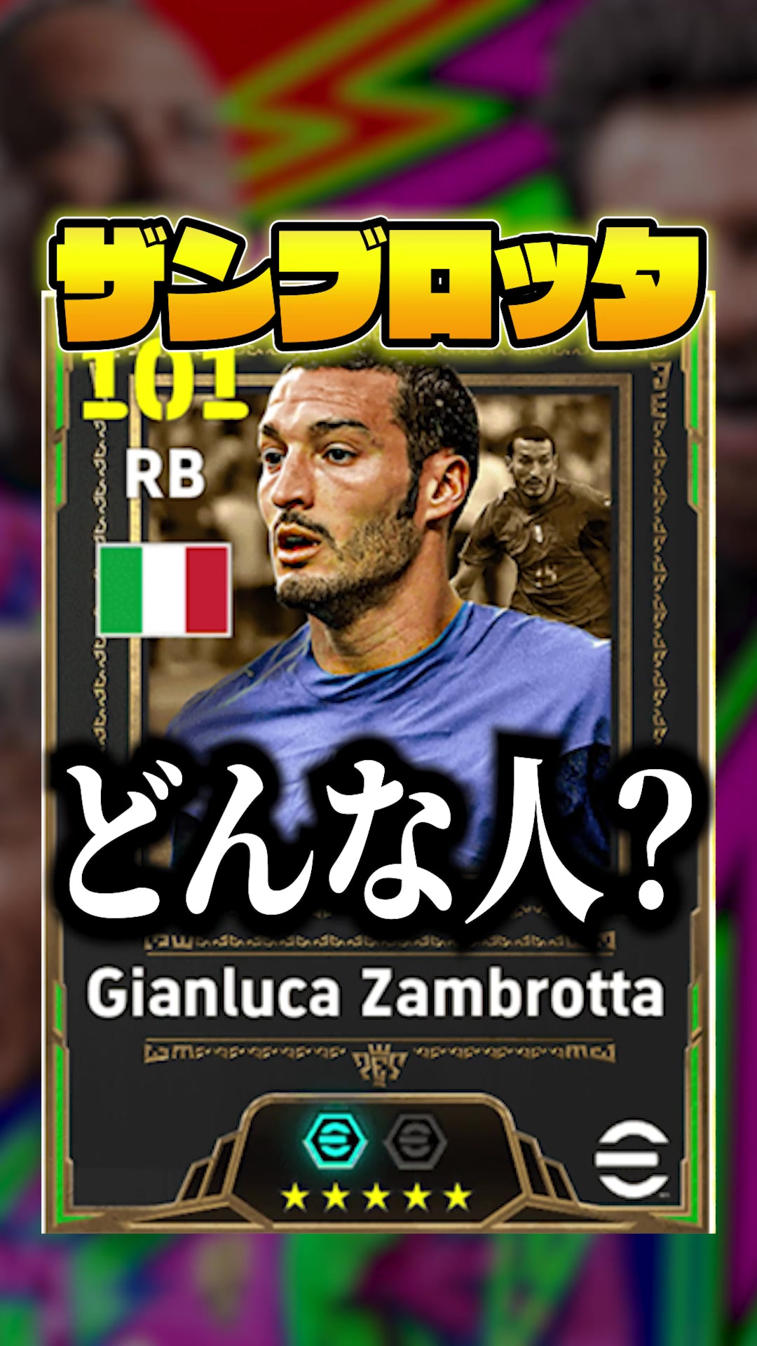@ãªã€ãã°ðð«ã eFootball ã
