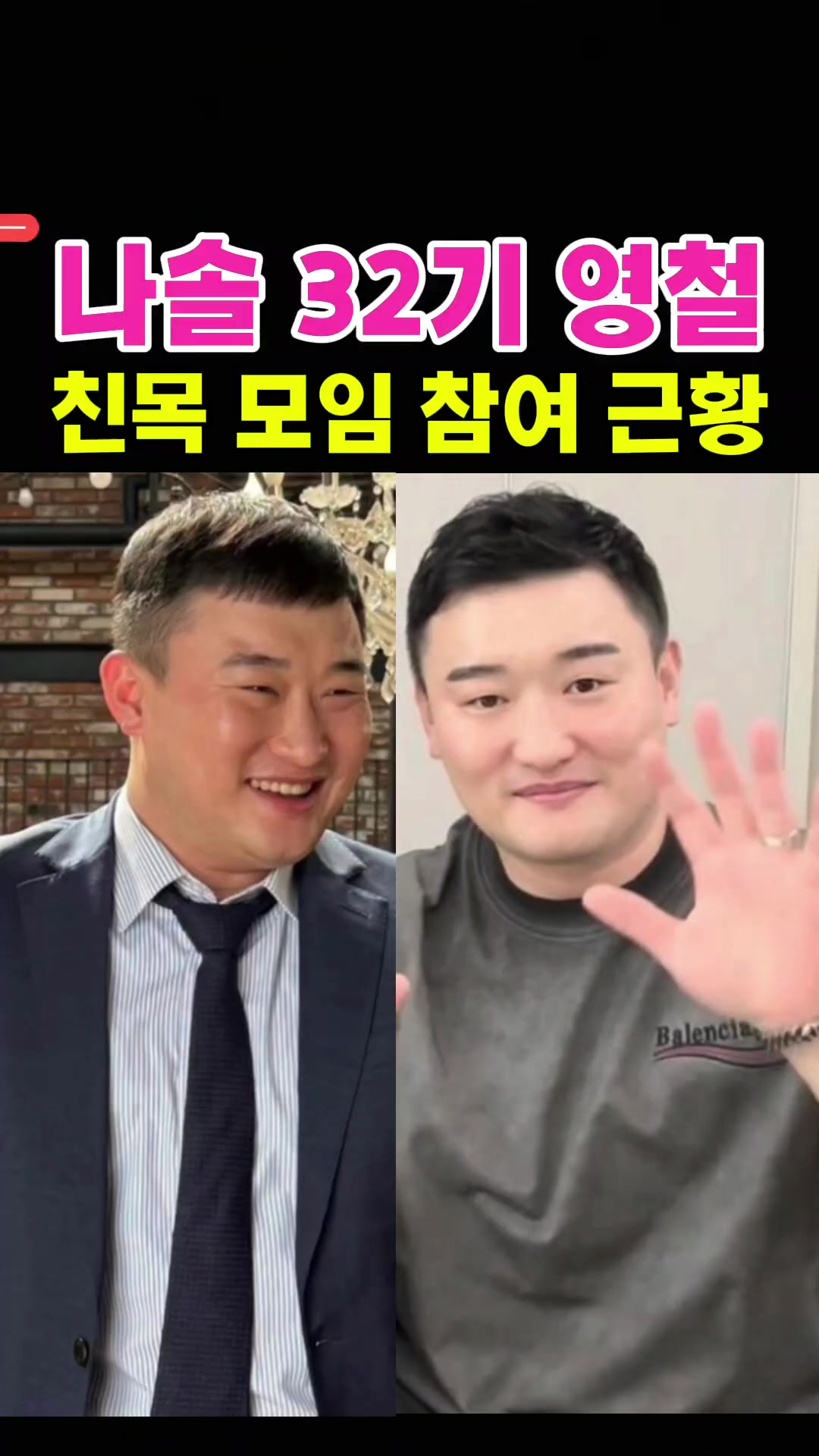 @나는솔로전문채널