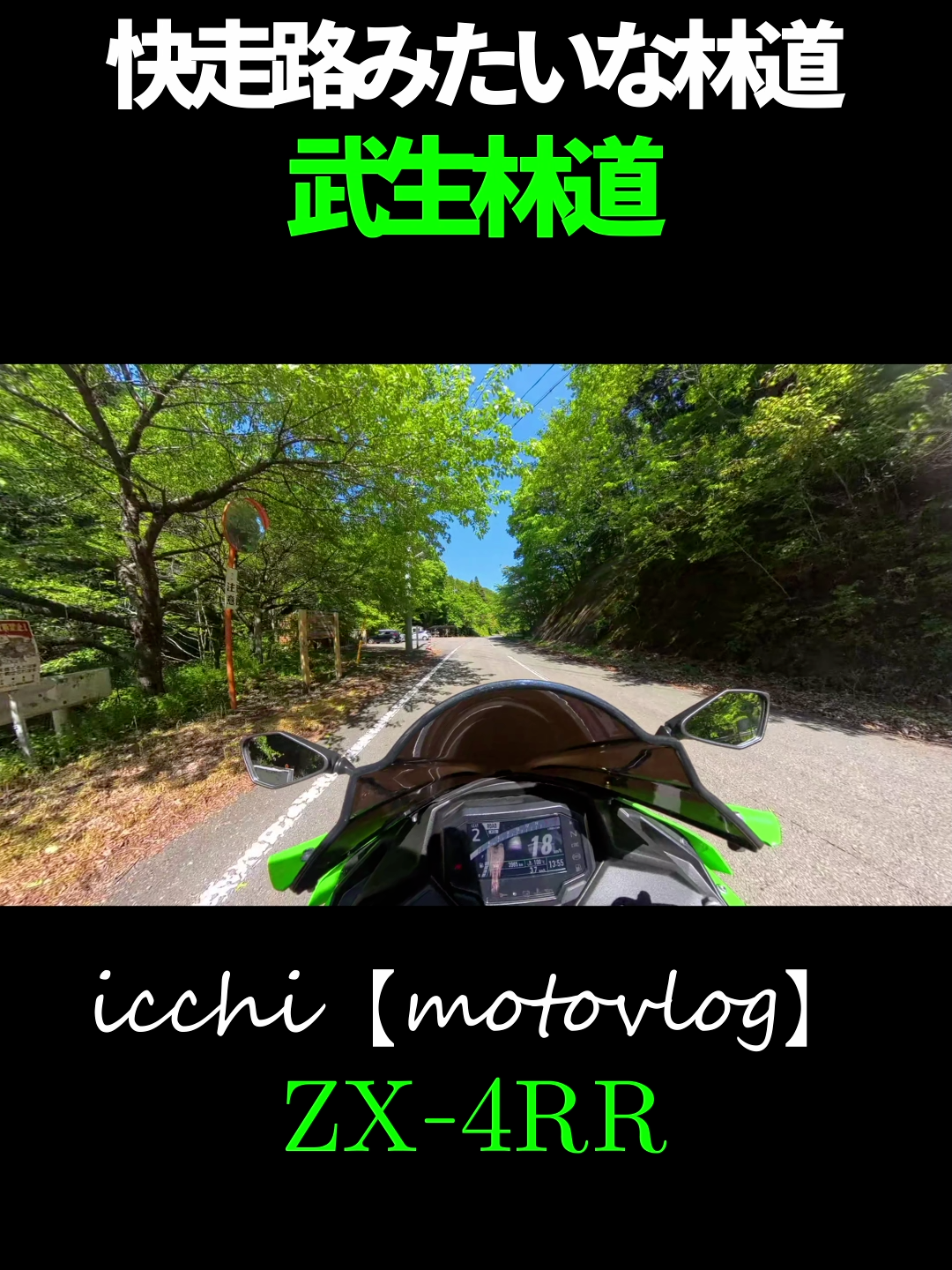 @イッチー