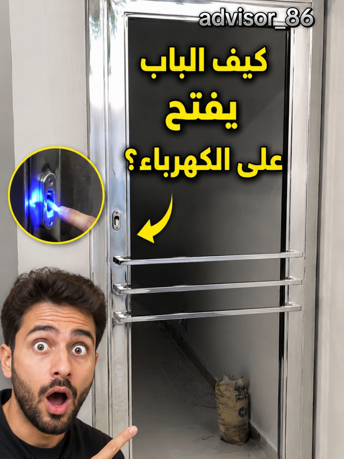 @المستشار 86 advisor