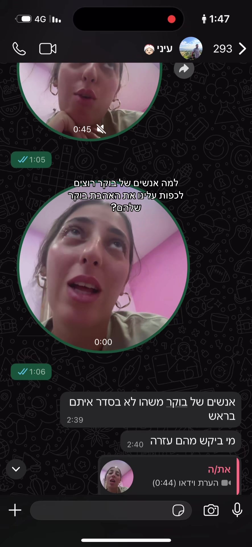@מעיין הבלר🐞