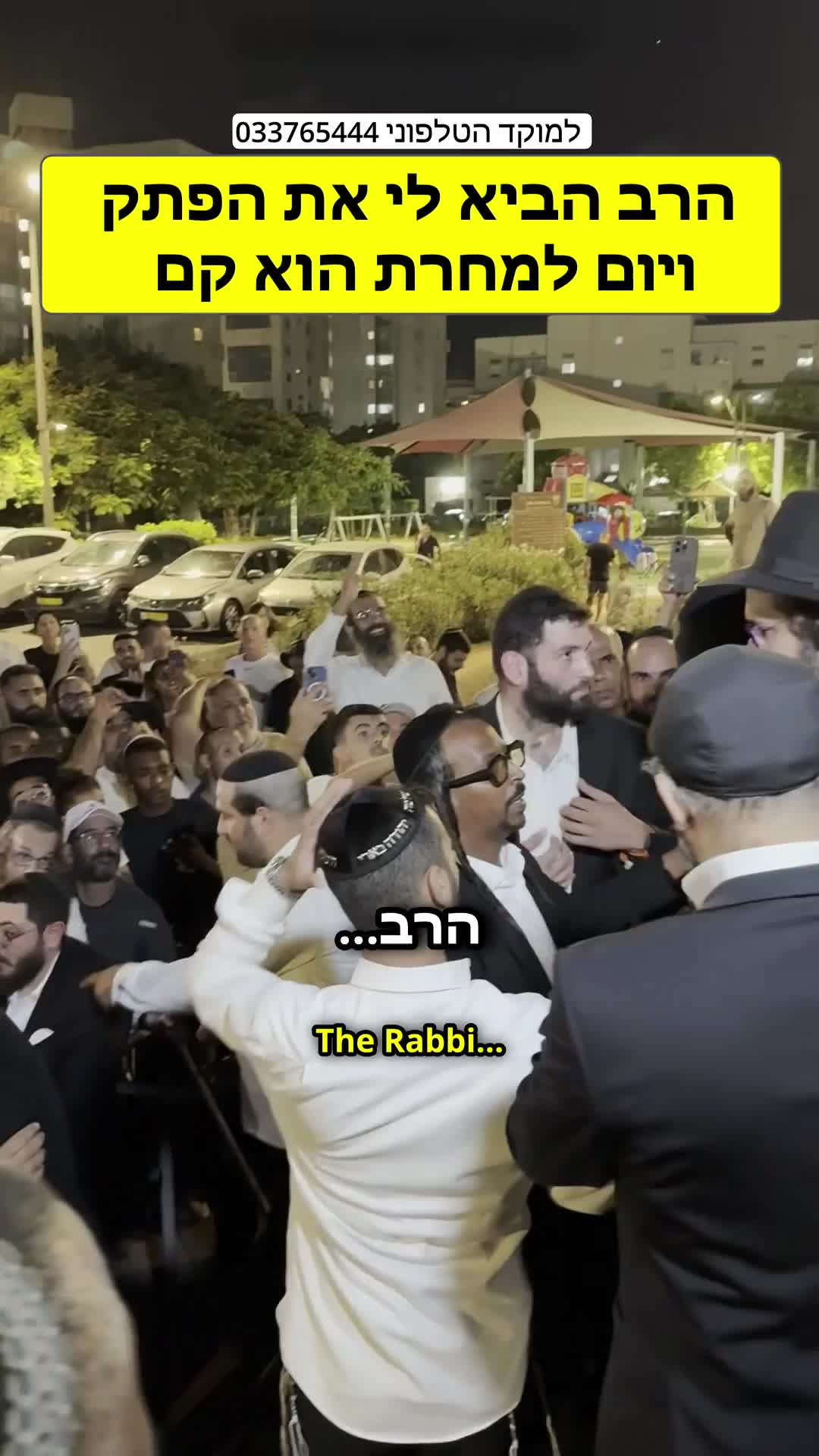 @הינוקא העמוד הרישמי