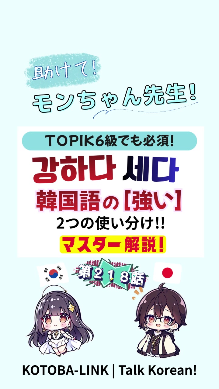 @モンちゃん@韓国語勉強のプロ