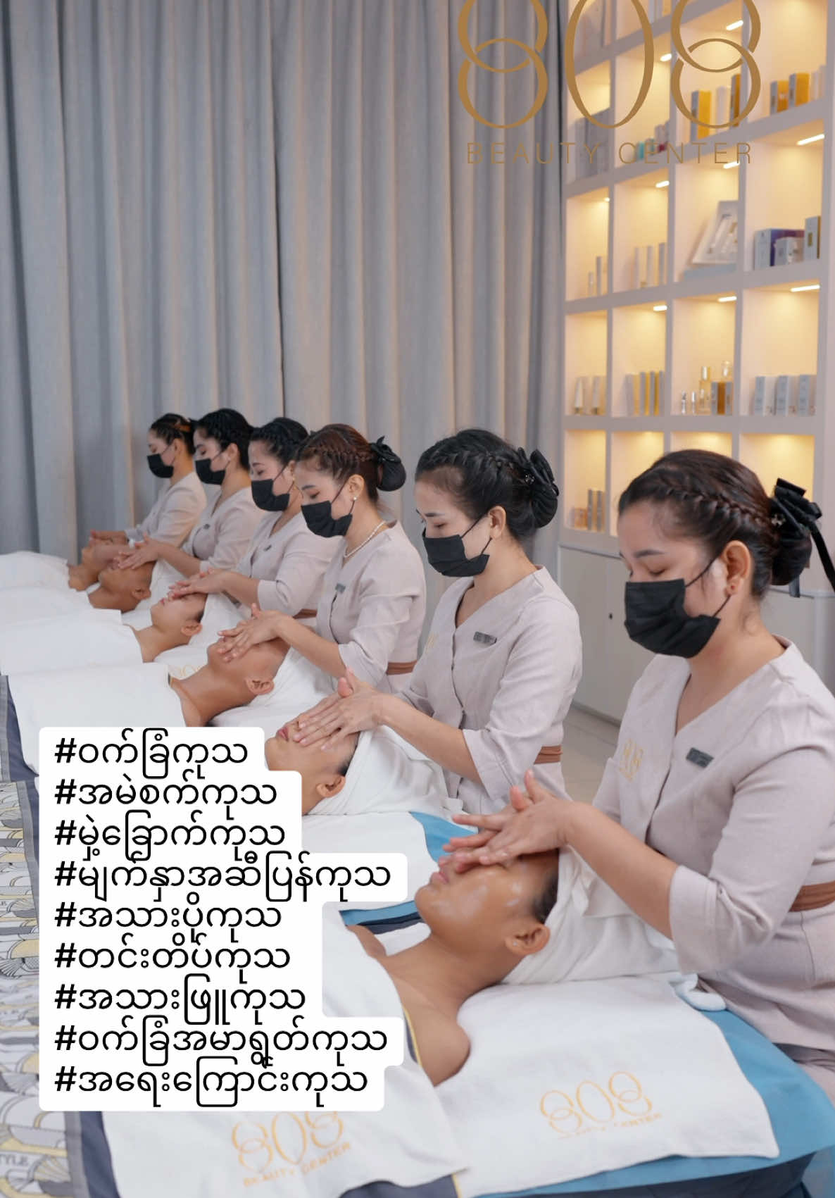 @808 Beauty Center