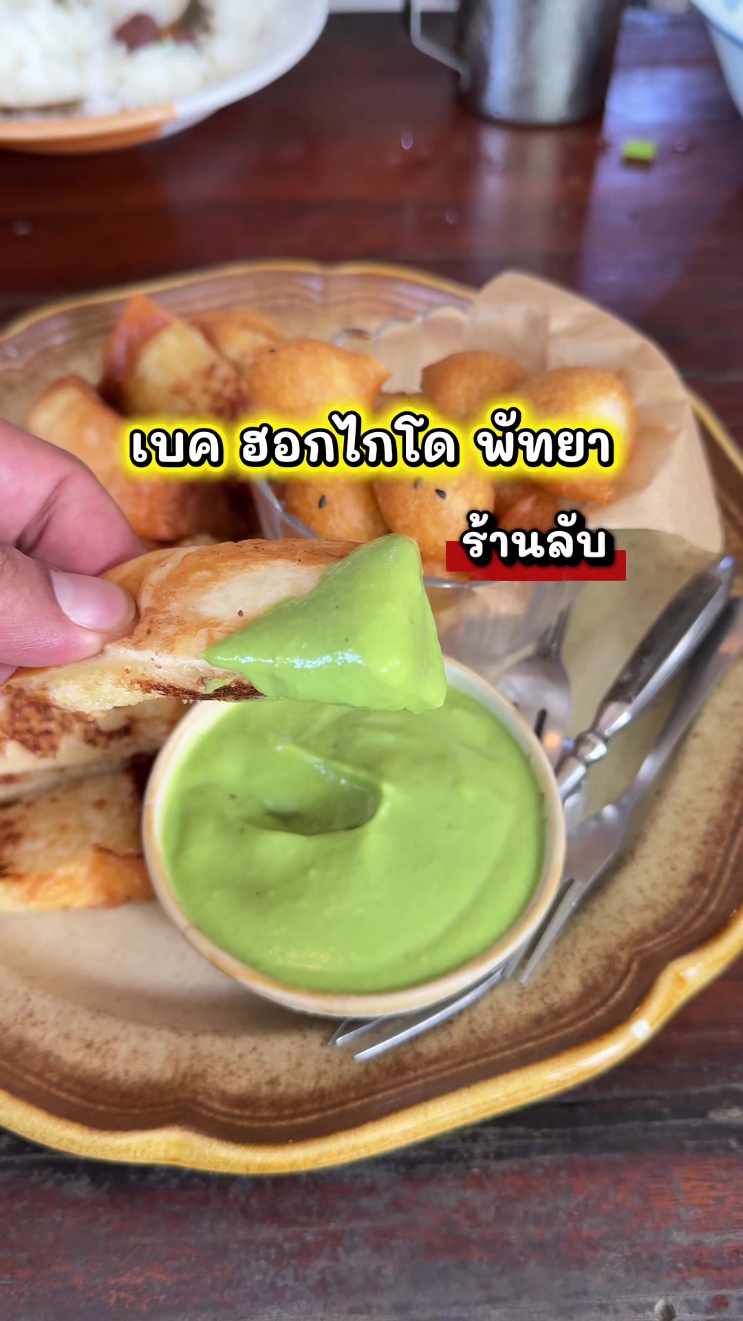 @กินกับช่างเปิ้ล
