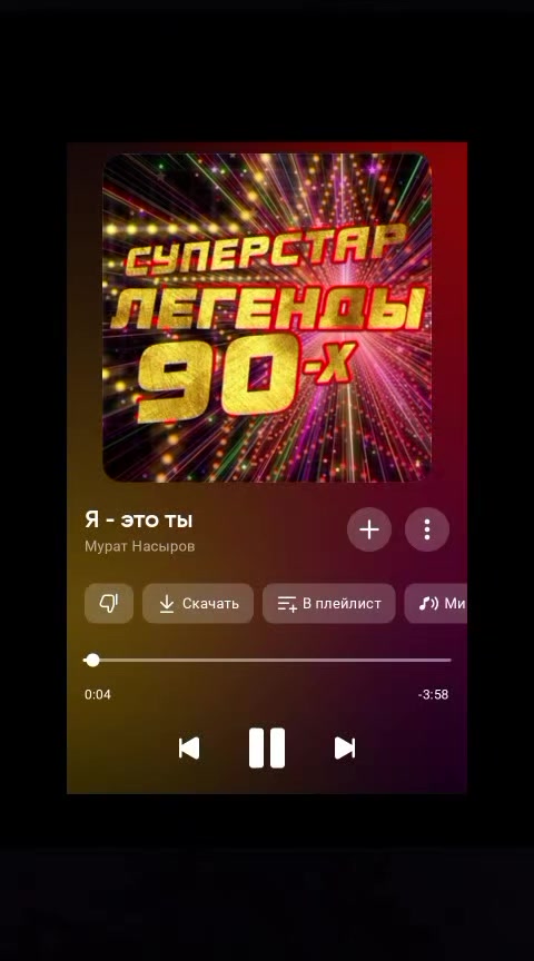 @Ток 90-х