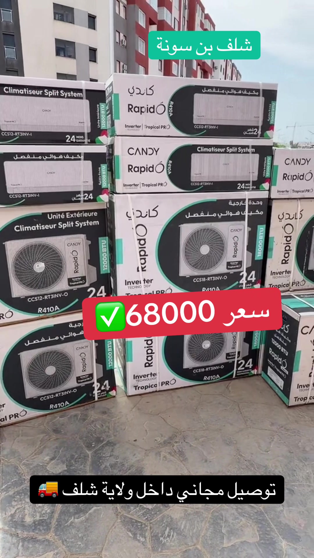 @Arona Électro أرونا إلكترو