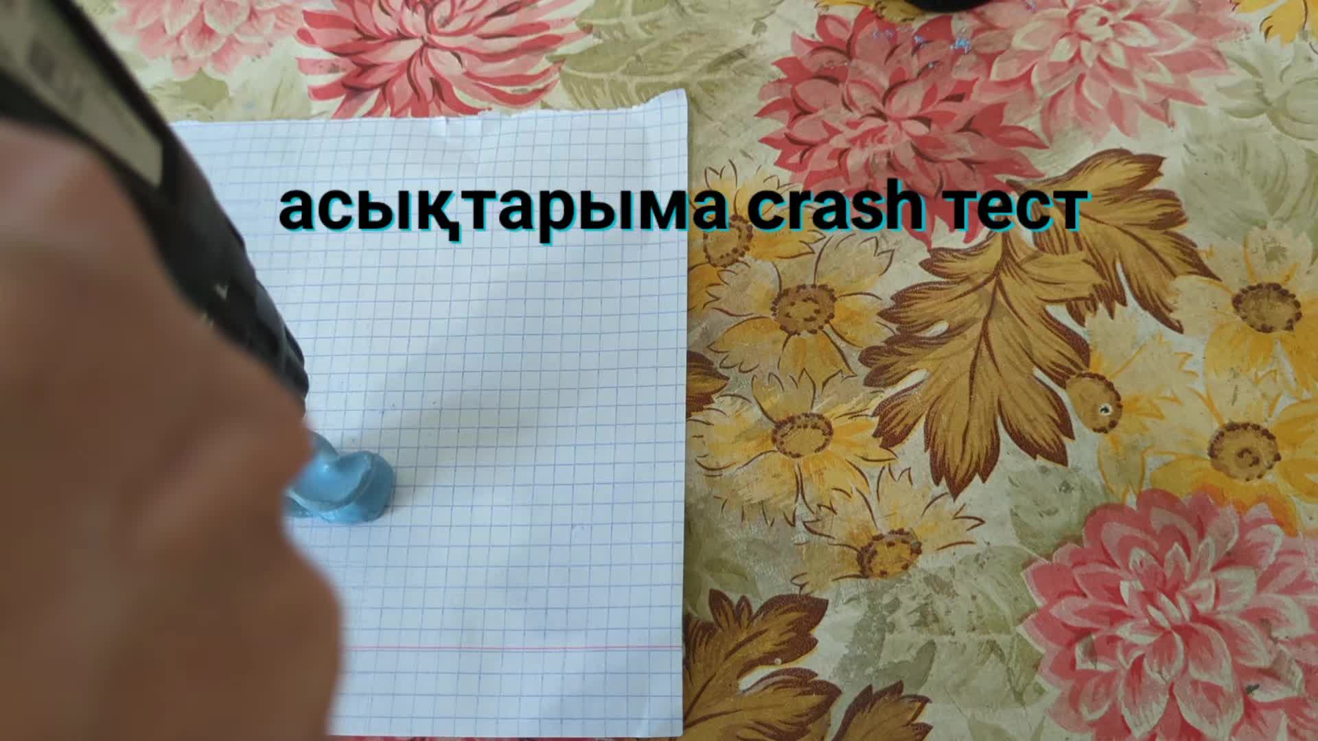 @Айгуль Сериковна
