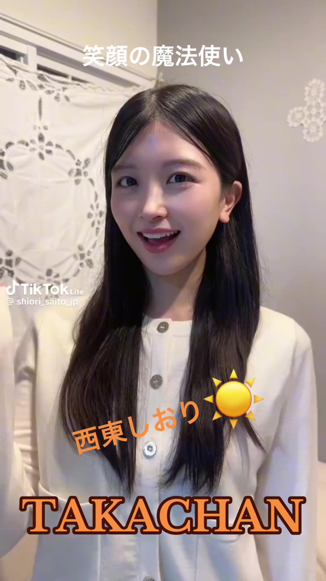 @たかちゃん