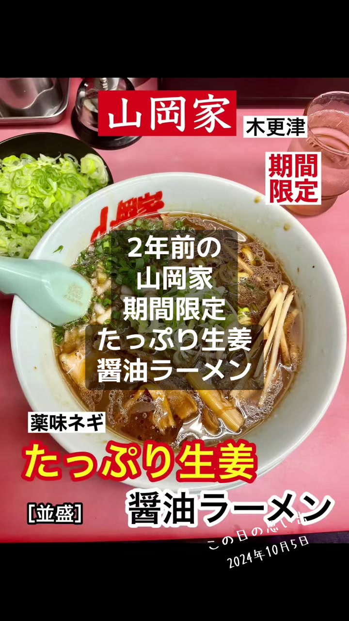 @らーめんはかせ