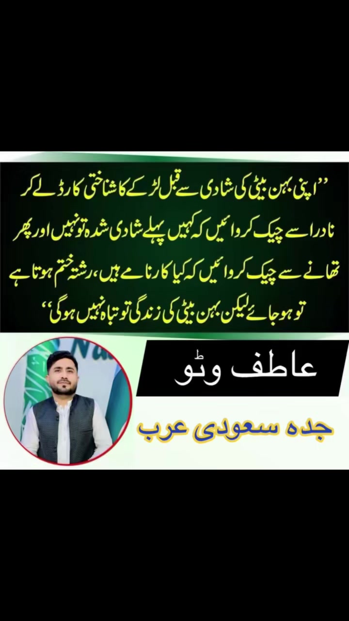 @ATIF WATTOO 💚333