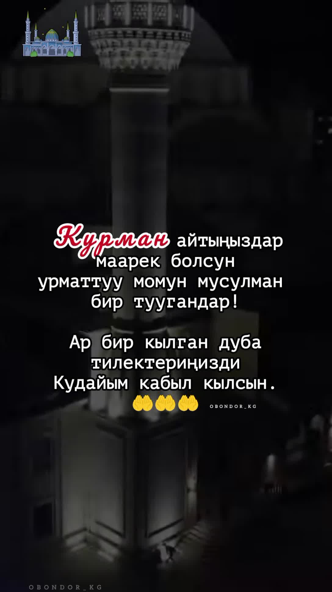 @Абдыкадыр Байстанов.Т&deg;
