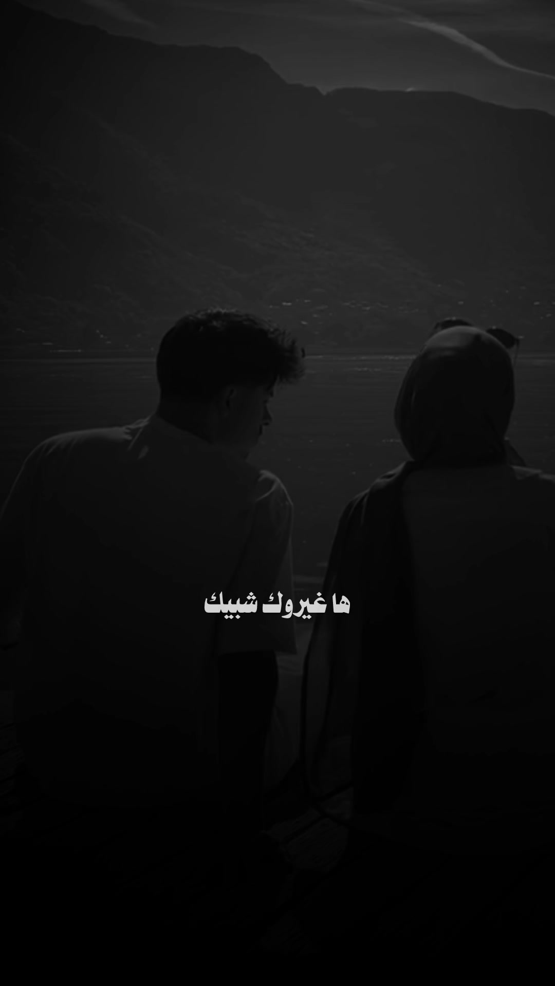 @♯̶ضـيـ۾ ــ 𝐇𝐚𝐥𝐞𝐛𝐢↻