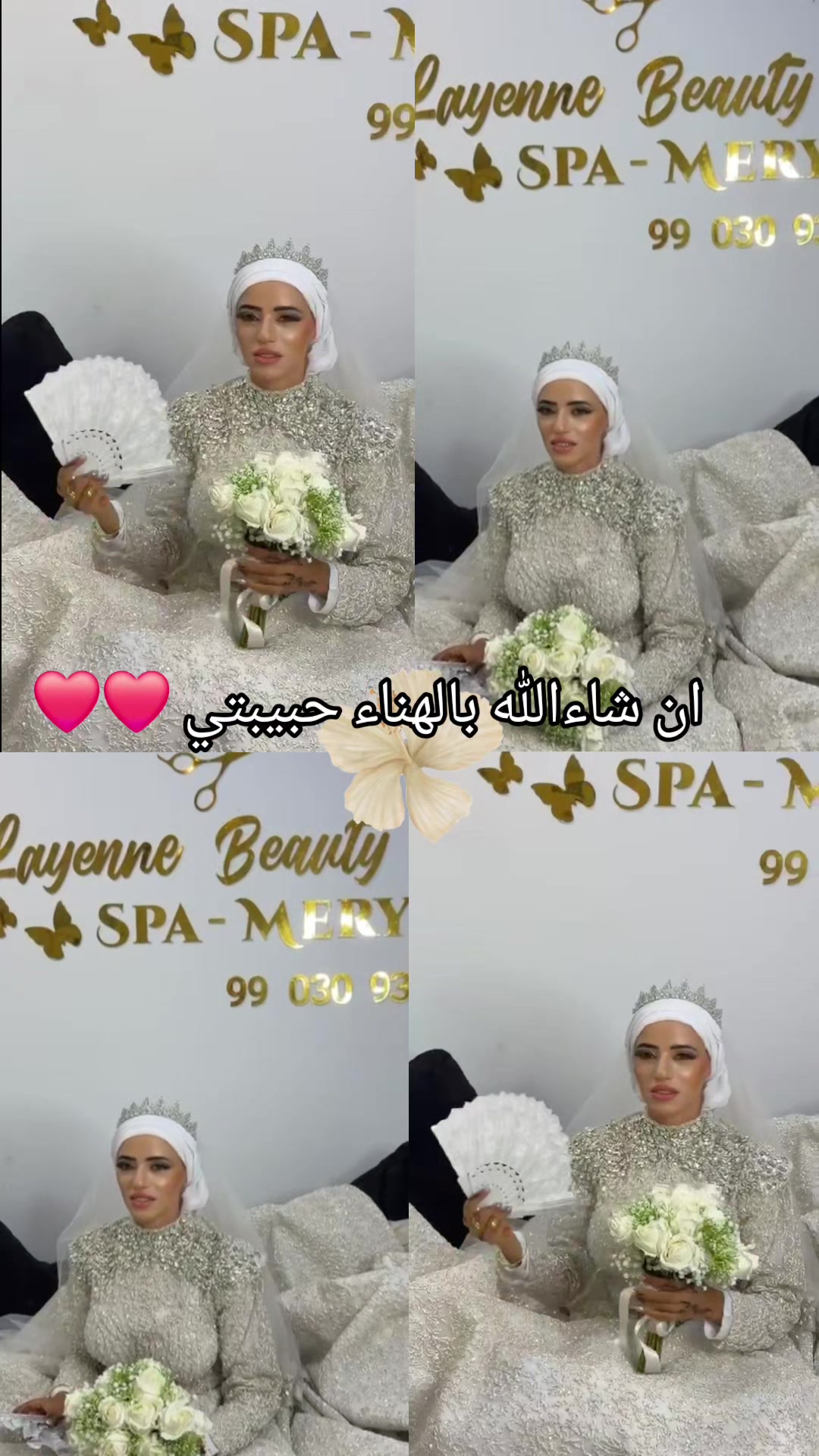 @Layenne Beauty Center 🇹🇳🇮🇹