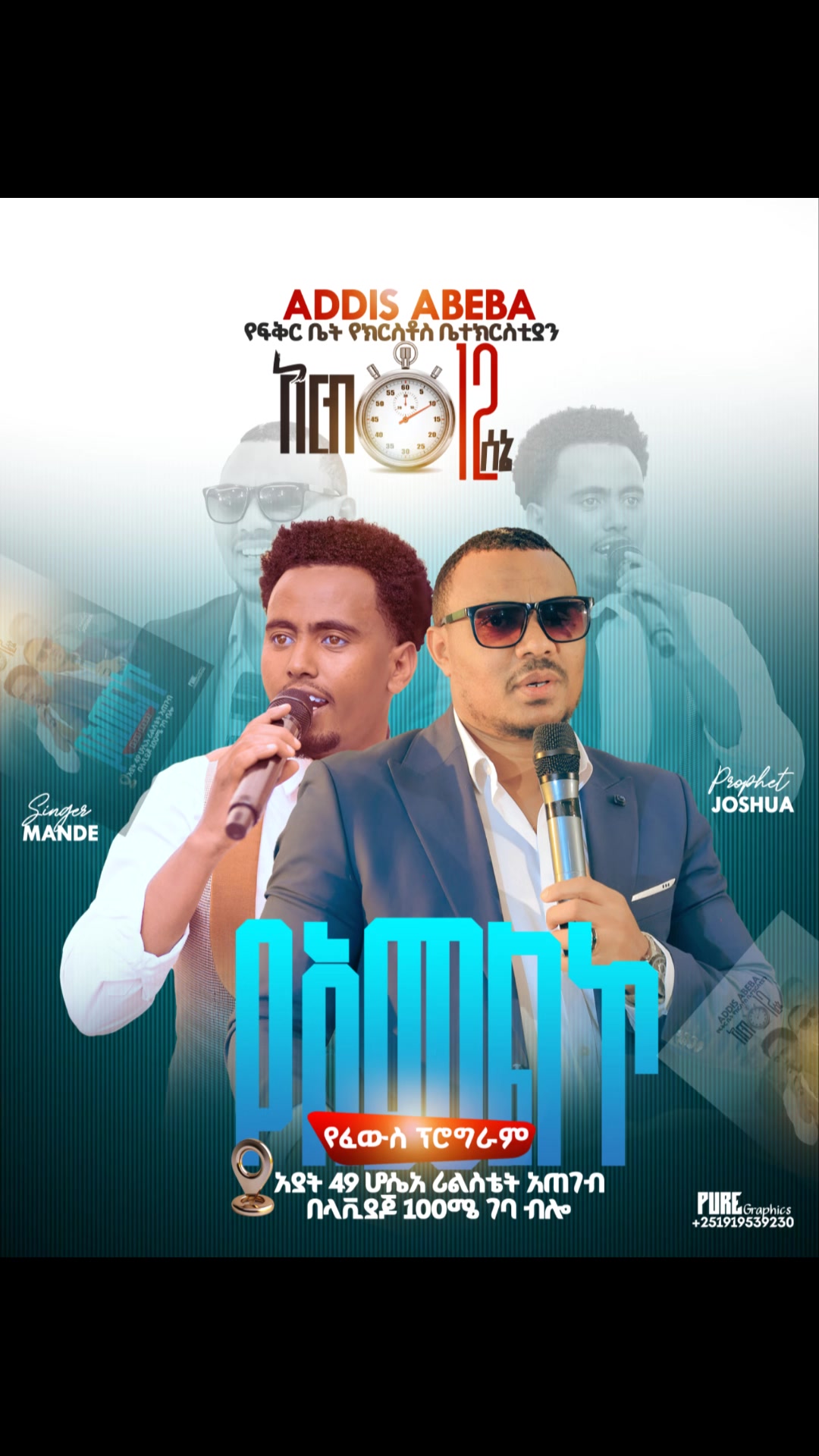 @singer mande