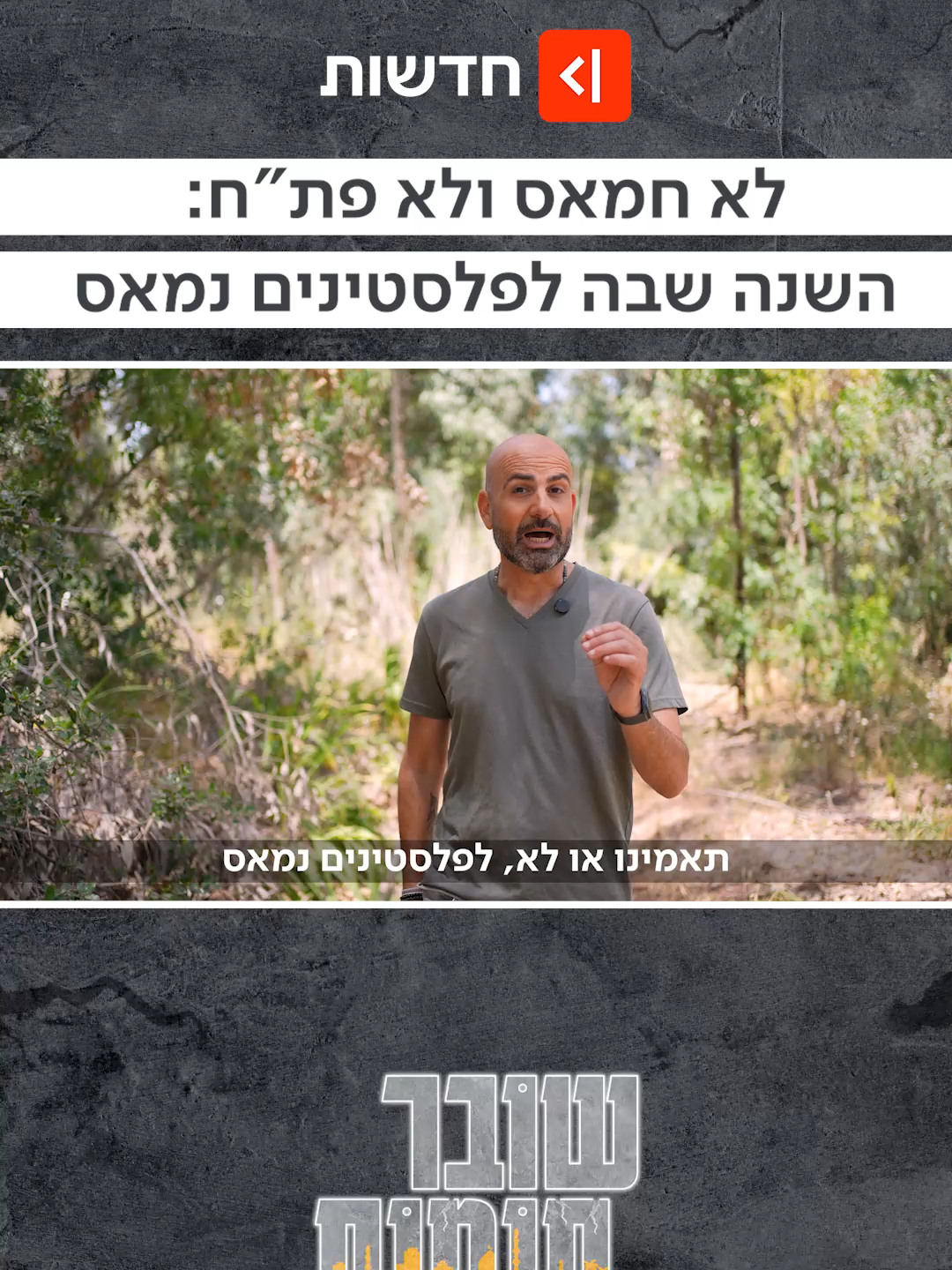@כאן חדשות