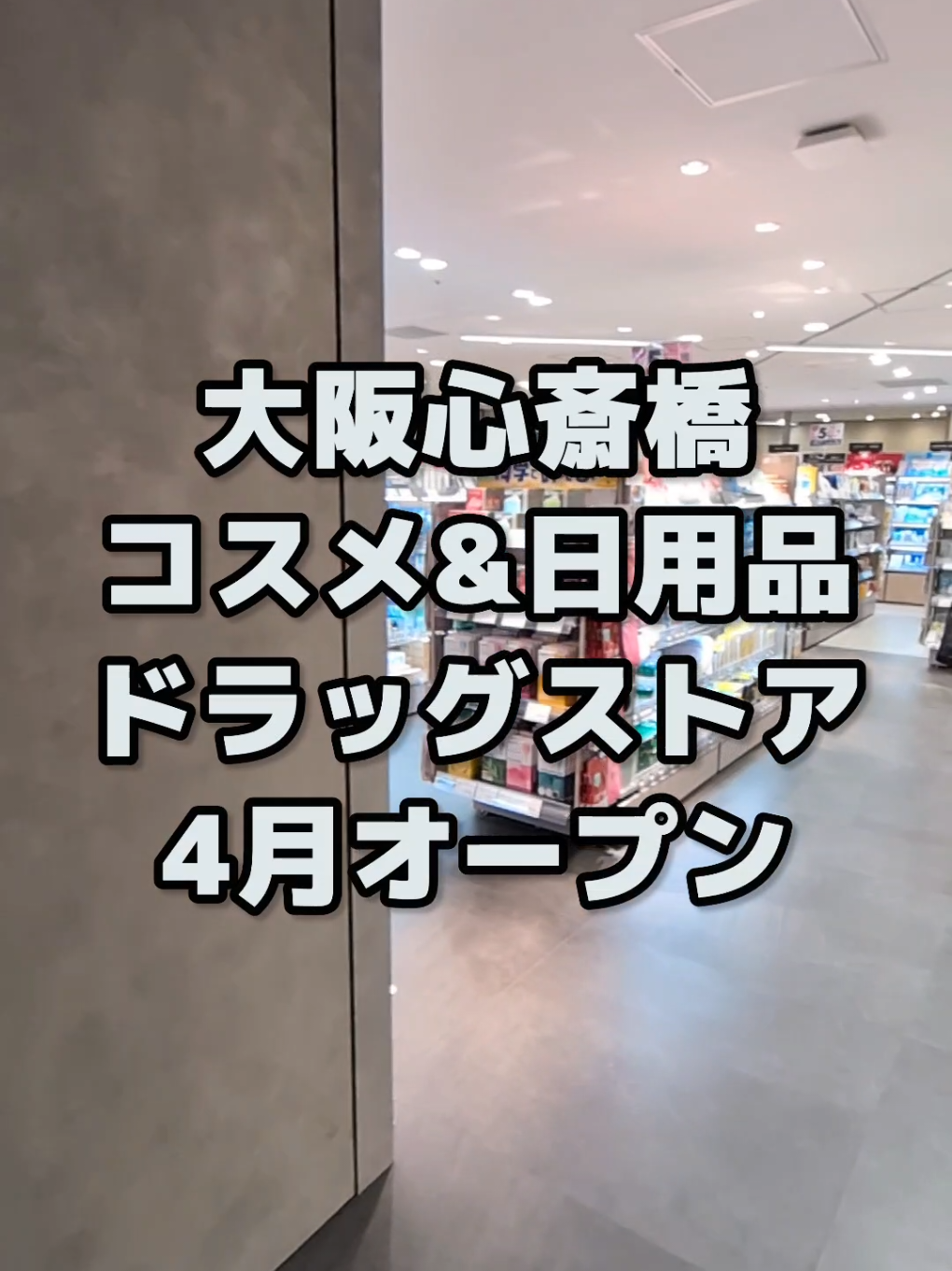 @大阪速報【大阪の今を先取り】
