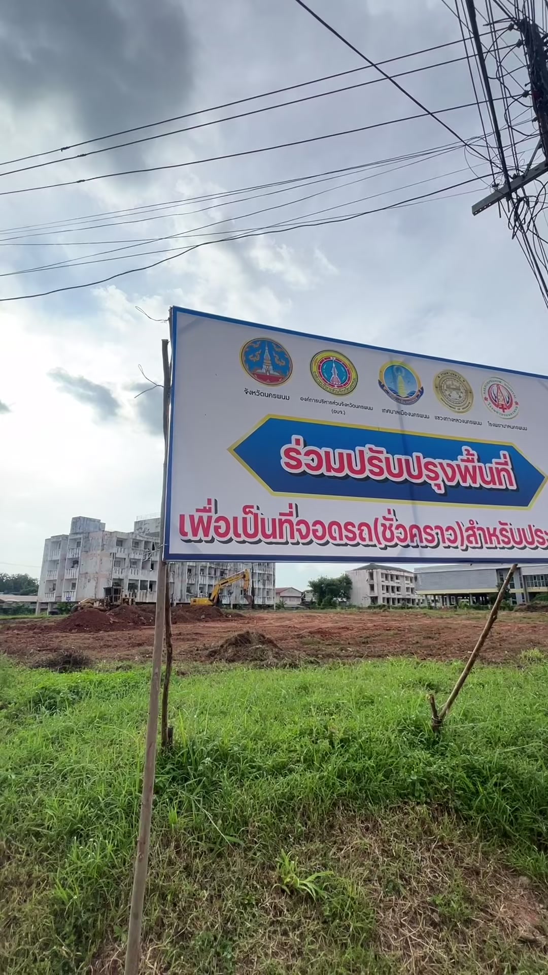 @สำนักงานประชาสัมพันธ์ จ.นครพนม