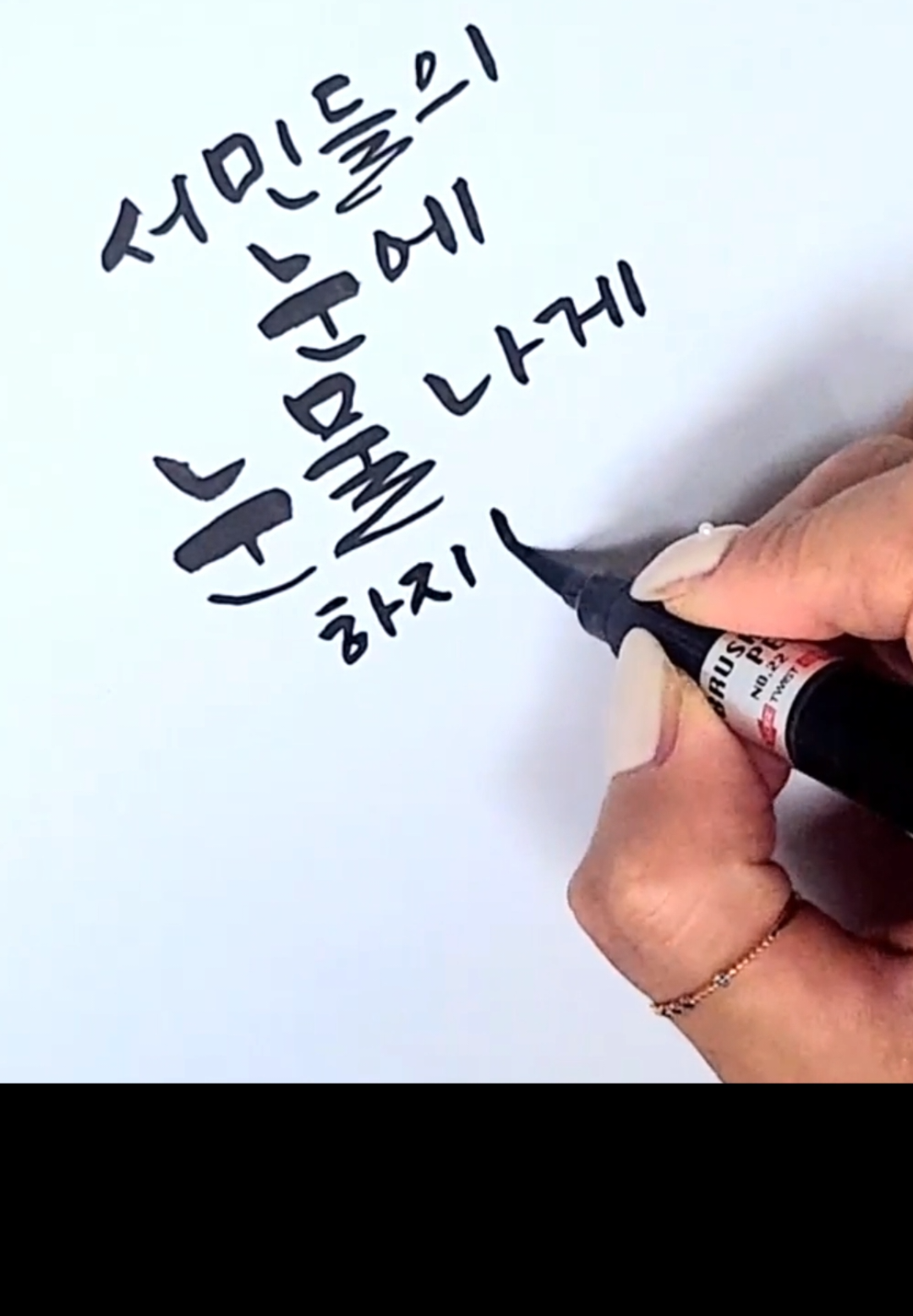 @SaraArt캘리그라피