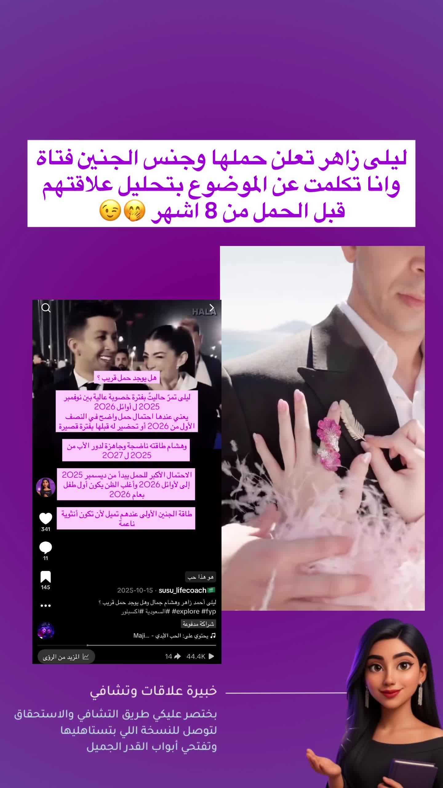 @susu_lifecoach🇸🇦