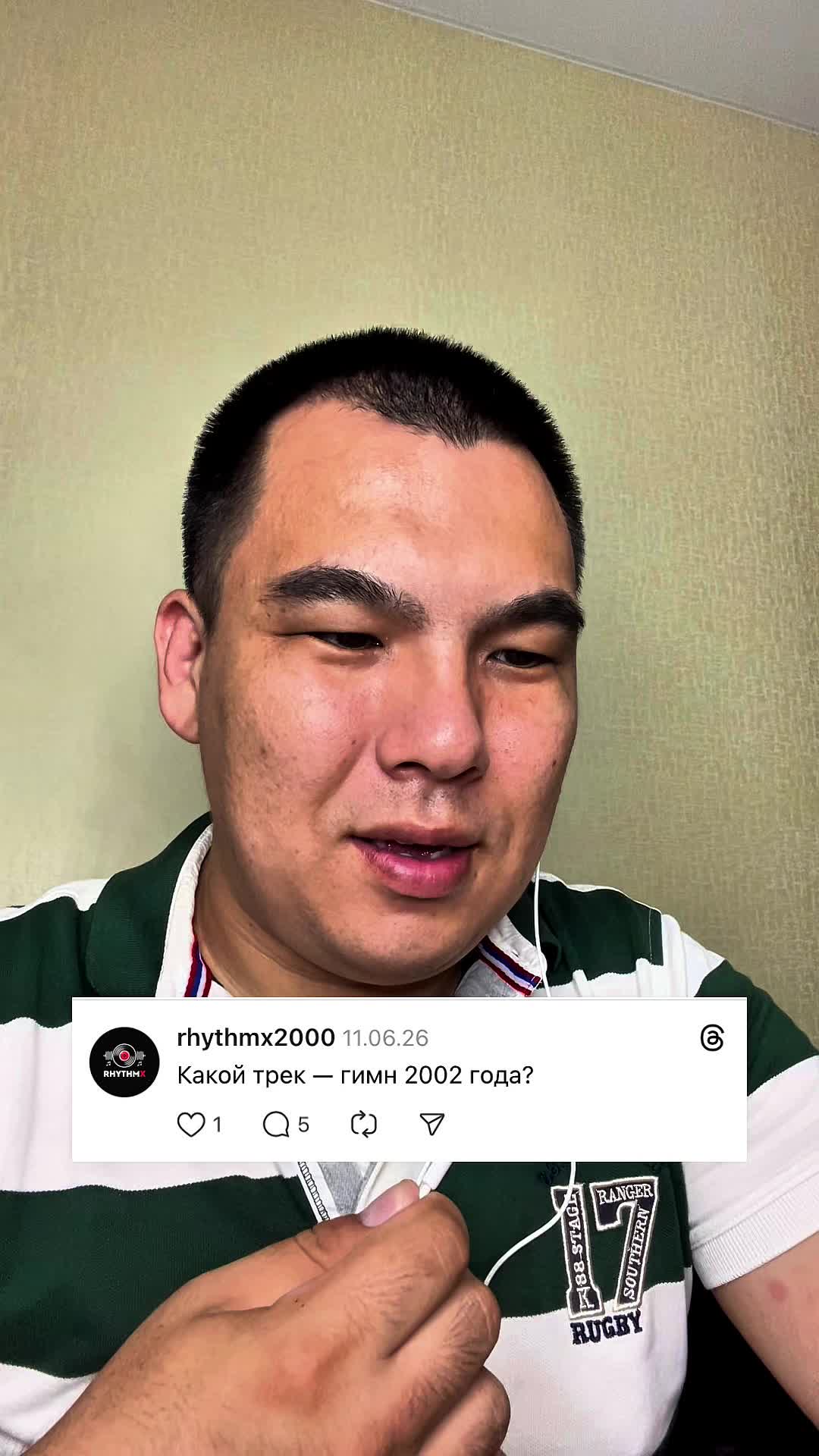 @RhythmX – канал о музыке